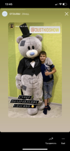 Отзыв клиента