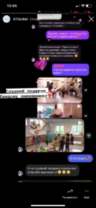 Отзыв клиента