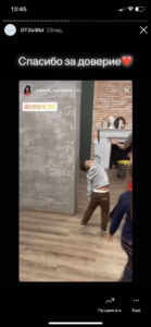 Отзыв клиента