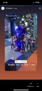 Отзыв клиента