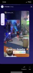 Отзыв клиента