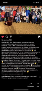 Отзыв клиента