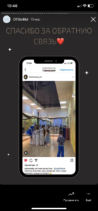 Отзыв клиента