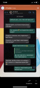 Отзыв клиента