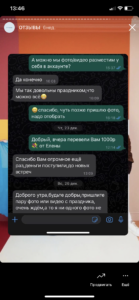 Отзыв клиента