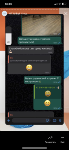 Отзыв клиента