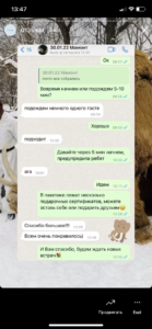 Отзыв клиента