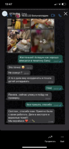 Отзыв клиента