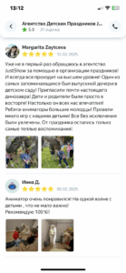 Отзыв клиента