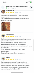 Отзыв клиента