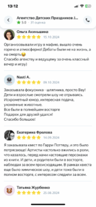 Отзыв клиента