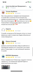 Отзыв клиента