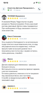 Отзыв клиента