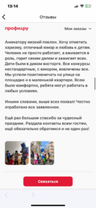 Отзыв клиента