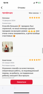 Отзыв клиента