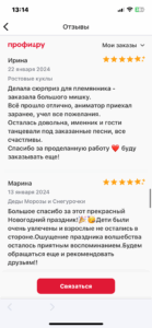 Отзыв клиента