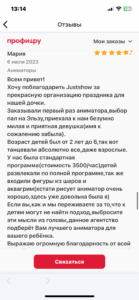 Отзыв клиента