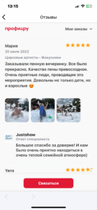 Отзыв клиента