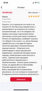 Отзыв клиента