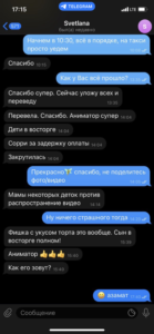 Отзыв клиента