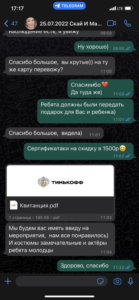 Отзыв клиента