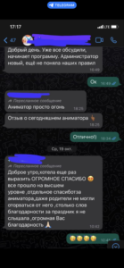 Отзыв клиента