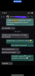 Отзыв клиента