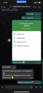 Отзыв клиента