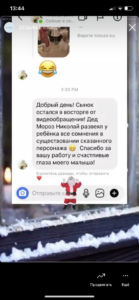 Отзыв клиента