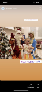 Отзыв клиента