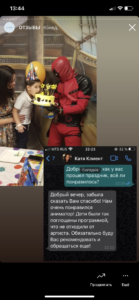 Отзыв клиента