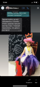 Отзыв клиента