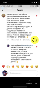 Отзыв клиента