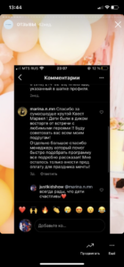 Отзыв клиента