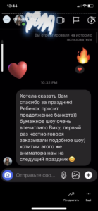 Отзыв клиента