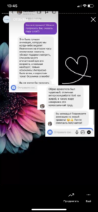 Отзыв клиента