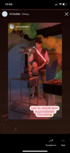 Отзыв клиента