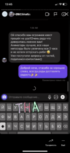 Отзыв клиента