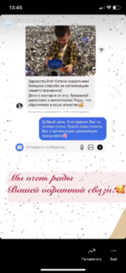 Отзыв клиента