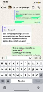 Отзыв клиента